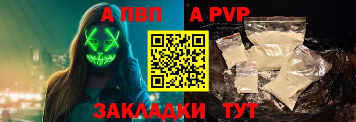 Alpha PVP Crystall  A-PVP  A-PVP СК  Зеленодольск 