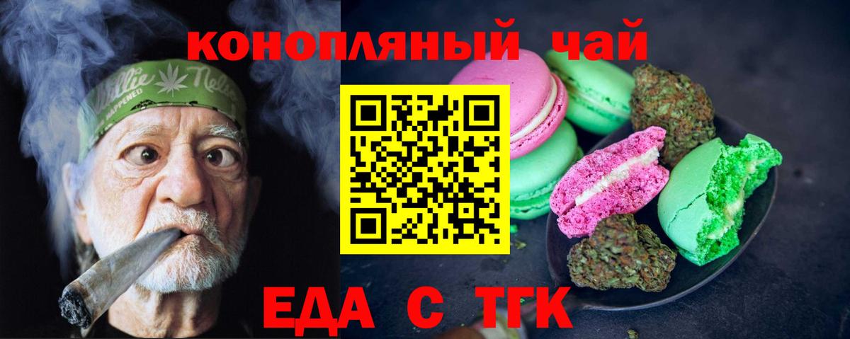 Зеленодольск  Cannafood марихуана  Вход с VPN 