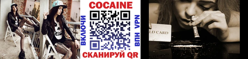 Cocaine 97% Зеленодольск