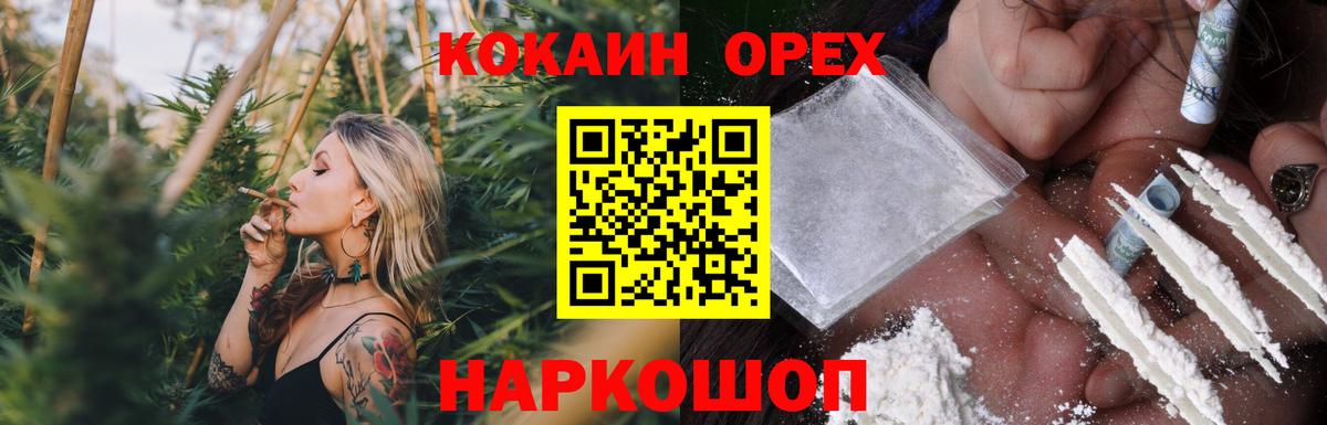 Кокаин Перу Зеленодольск