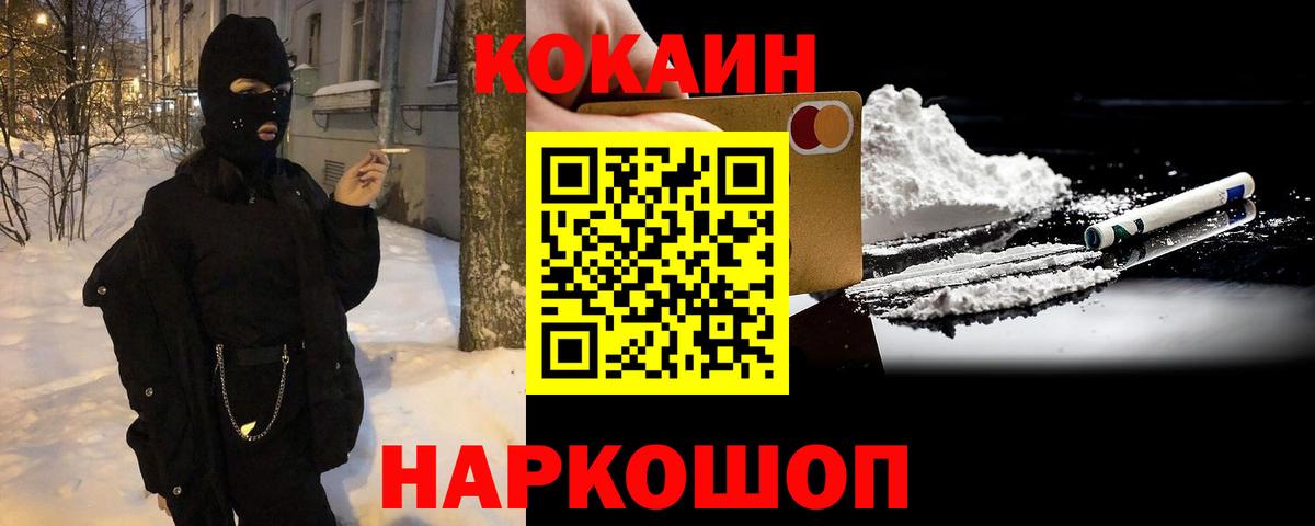 Кокаин Колумбийский  Кокаин  Зеленодольск  Cocaine Fish Scale  Вход с VPN 