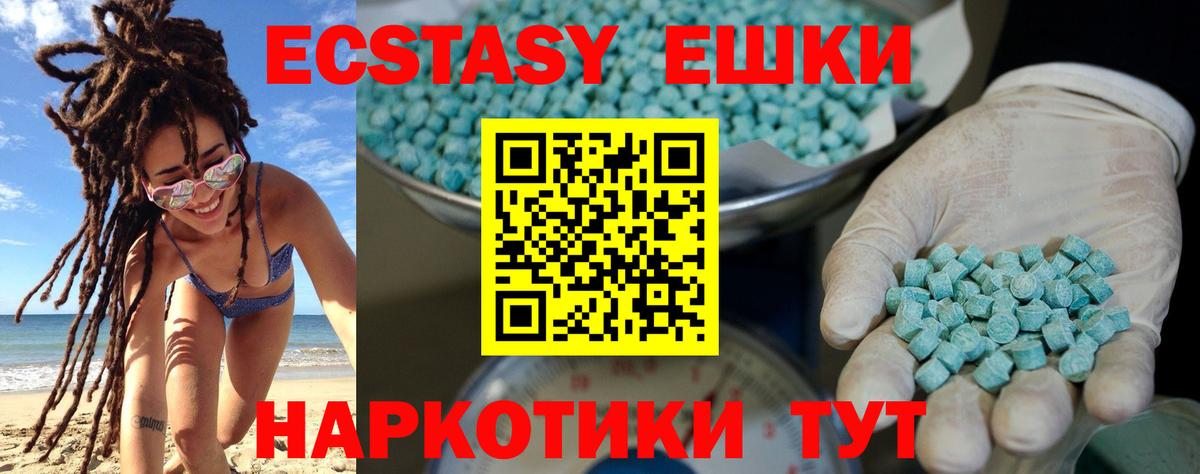 Зеленодольск  МЕГА рабочий сайт  shop как зайти  Ecstasy Punisher  Вход с VPN 