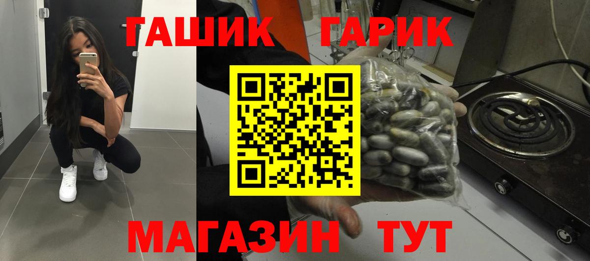 ГАШ гашик  Зеленодольск 