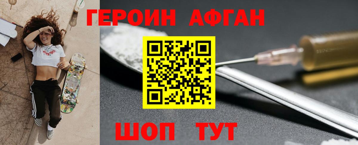 Героин герыч  Героин  Зеленодольск 