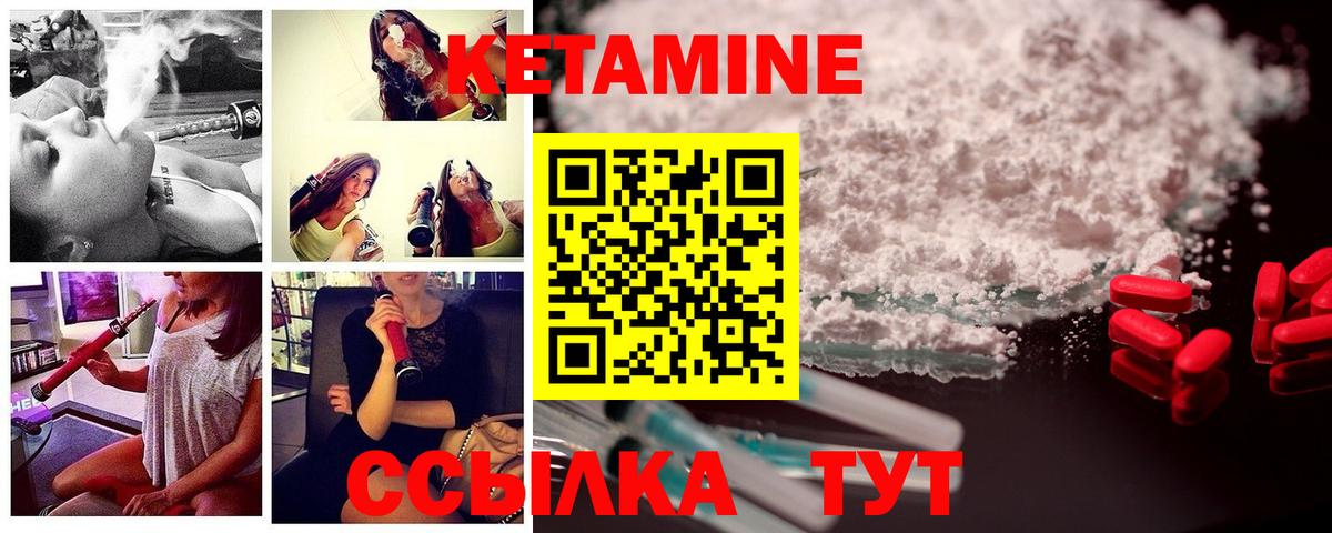 КЕТАМИН ketamine  Зеленодольск 