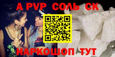 стаф Донской