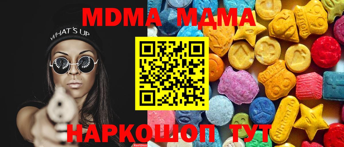 MDMA crystal  МДМА  MDMA VHQ  Зеленодольск 