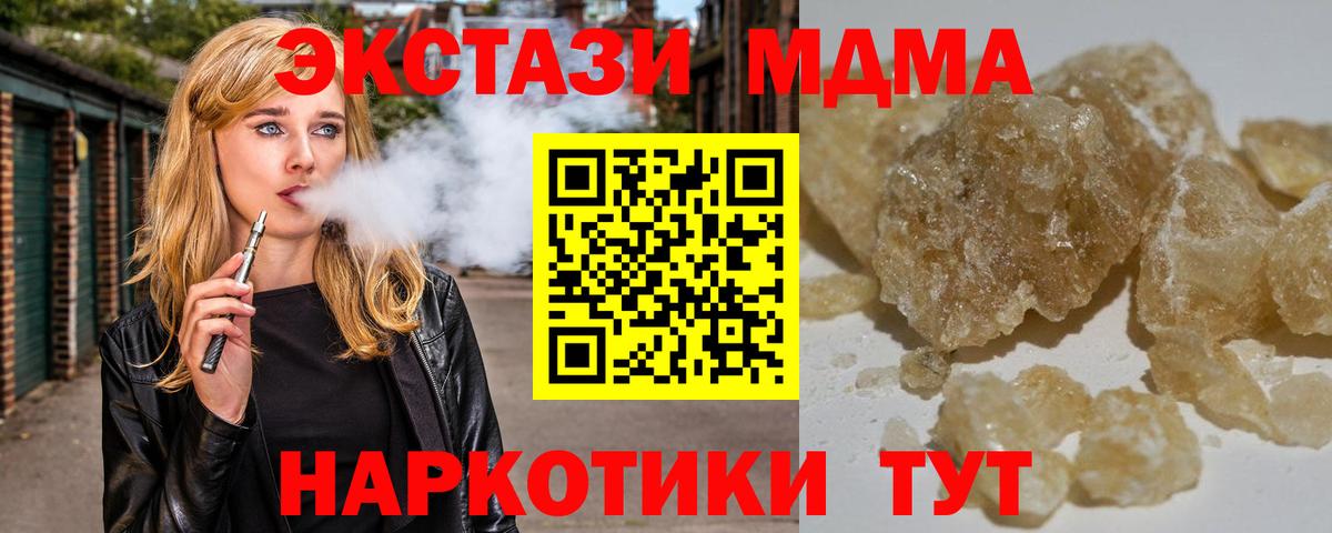 Зеленодольск  MDMA молли  Вход с VPN  MDMA  МДМА Molly 