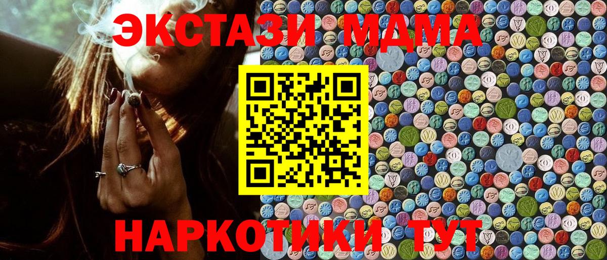 MDMA кристаллы Зеленодольск