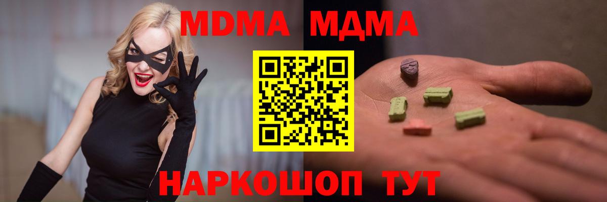 Марихуана  A-PVP  МАРИХУАНА  КОКАИН  Гашик  Сколько стоит  Вход с VPN  Зеленодольск  МЕФ 