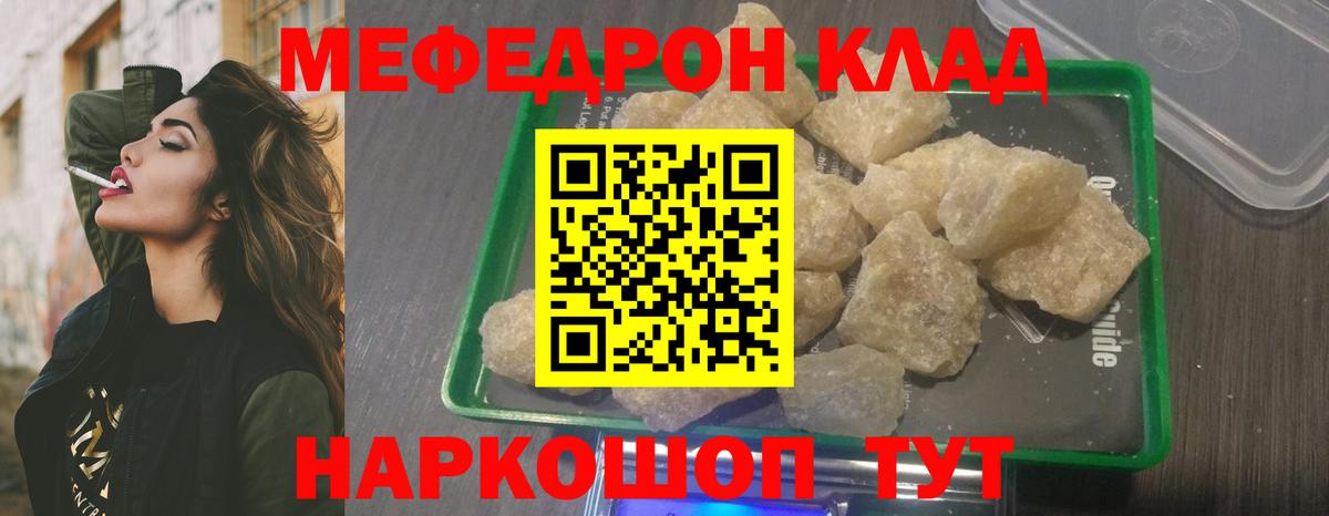 МЕФ VHQ  МЯУ-МЯУ  Меф VHQ  Зеленодольск 