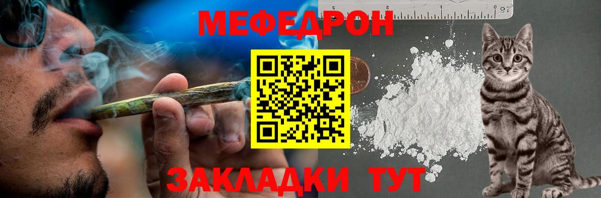 Зеленодольск  Мефедрон mephedrone  Меф  Вход с VPN  мега зеркало  Мефедрон VHQ 