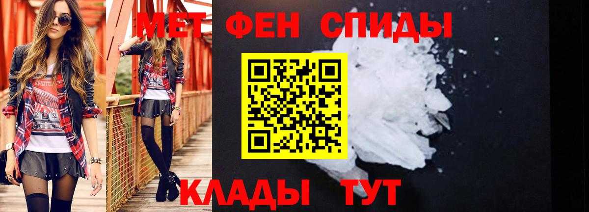 МЕТАМФЕТАМИН Methamphetamine  МЕТАМФЕТАМИН Methamphetamine  Зеленодольск  Вход с VPN 