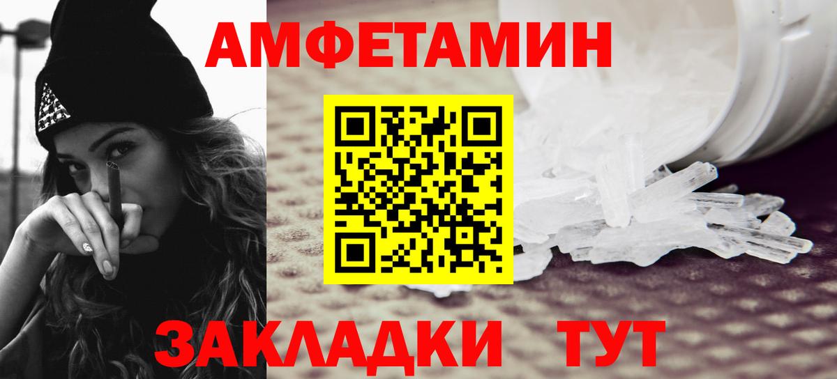 МЕТАМФЕТАМИН мет Зеленодольск