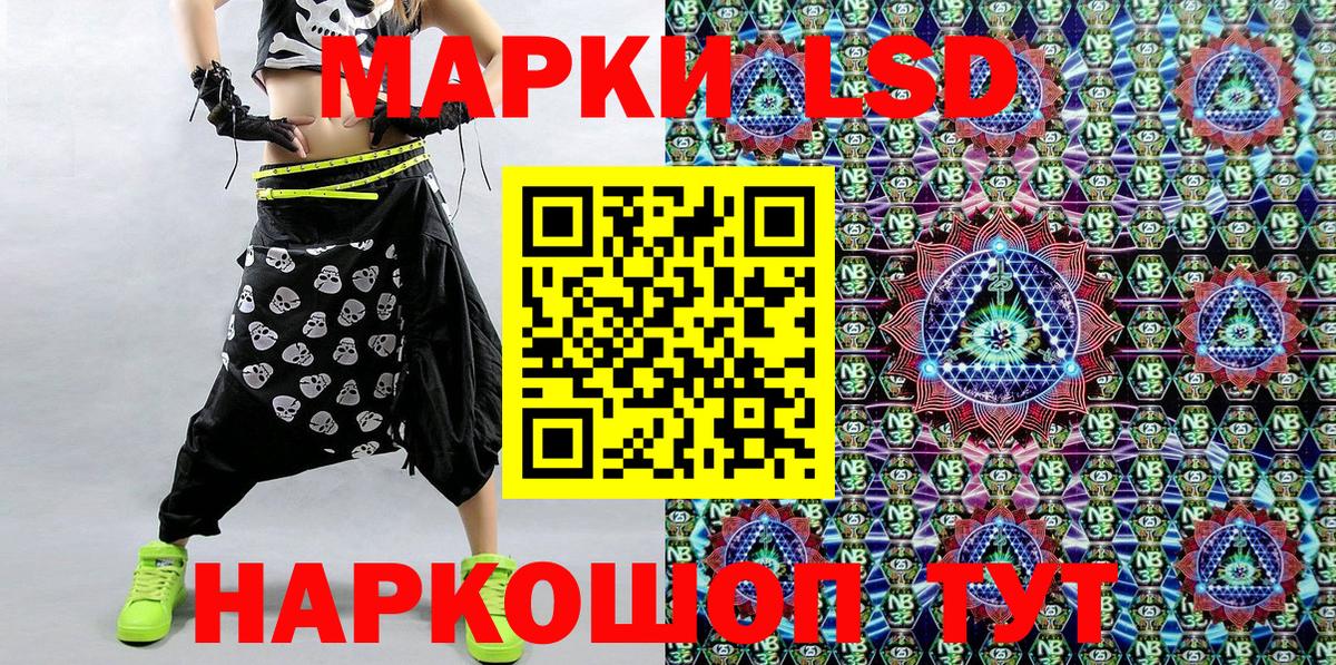 Марки 25I-NBOMe  Вход с VPN  Зеленодольск  Наркотические марки 1,5мг  Наркотические марки 1,5мг 