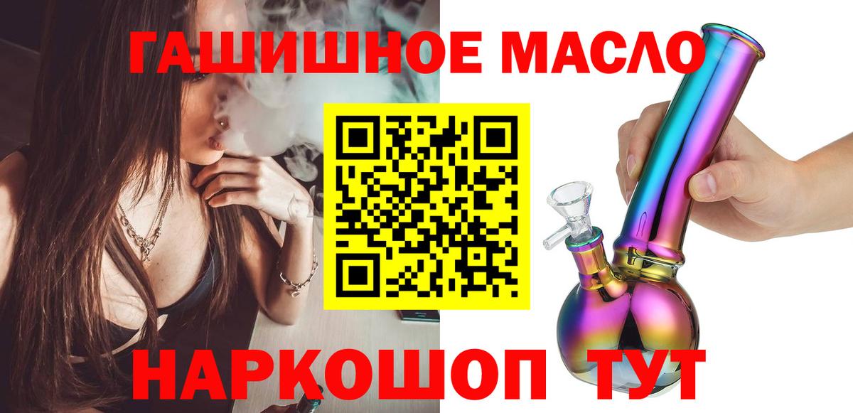 Дистиллят ТГК вейп с тгк Зеленодольск