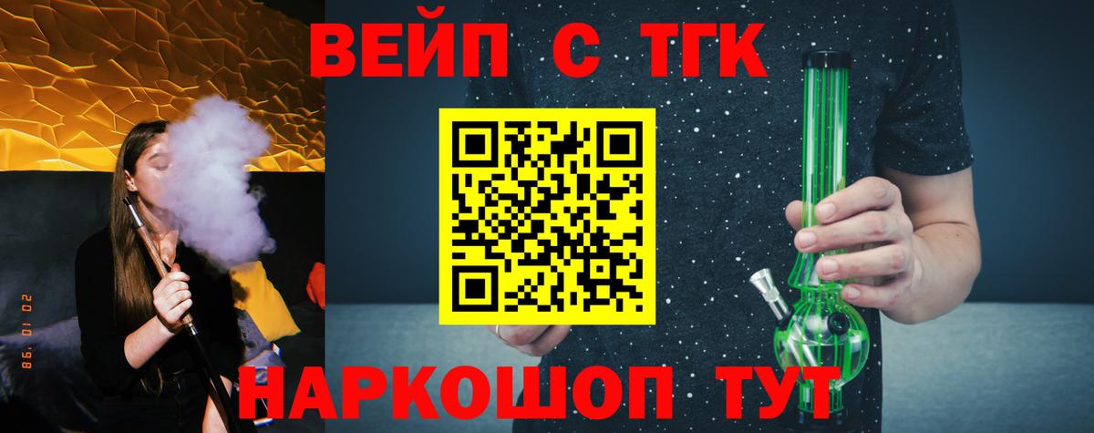 наркошоп  Вход с VPN  Зеленодольск  Дистиллят ТГК вейп 