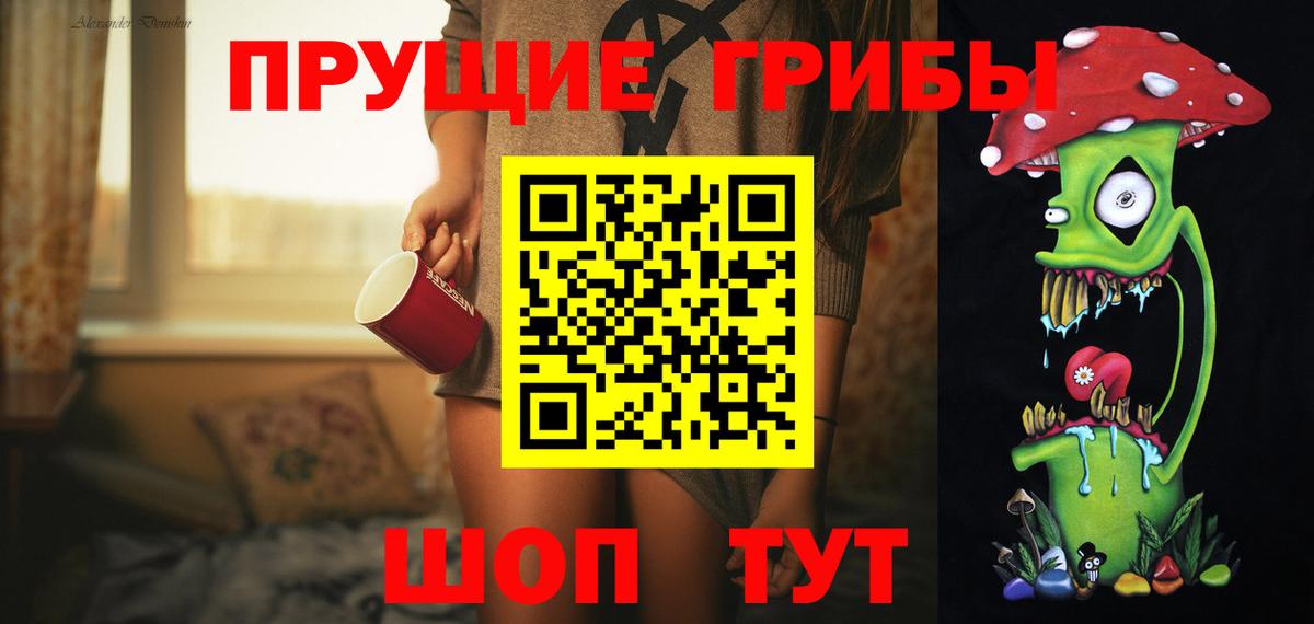 Псилоцибиновые грибы Magic Shrooms Зеленодольск